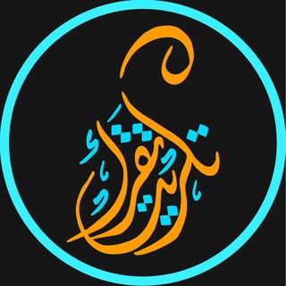 Telegram profile photo for مكتبة تكريت تقرأ