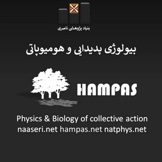 Telegram profile photo for بیولوژی پدیدایی و هومیوپاتی