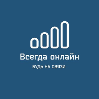 Telegram profile photo for LTE Интернет.Усиление связи.Видеонаблюдение.