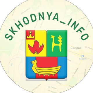 Telegram profile photo for Сходня | Химки Инфо