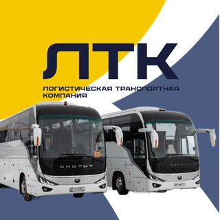Telegram profile photo for ЛТК🚌|Автобусы с водителем для ваших целей