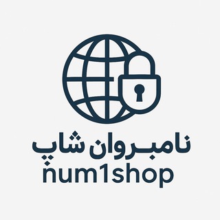 Telegram profile photo for num1shop | نامبروان شاپ