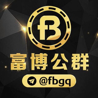 Telegram profile photo for 富博担保·验群机器人 @FBGQ