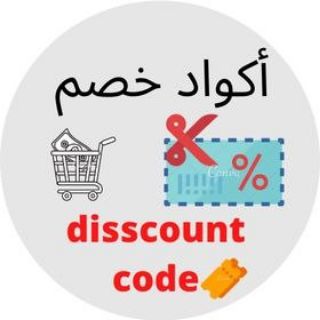 Telegram profile photo for عروض واعلانات وأكواد خصم⚡⚡