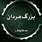 Telegram profile photo for بزرگ مردان