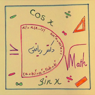 Telegram profile photo for دکتر ریاضی