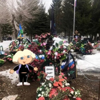 Telegram profile photo for даша ищет трупы