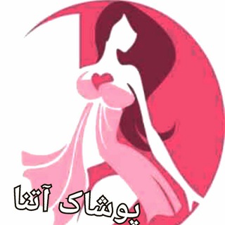 Telegram profile photo for Poshak Atena
