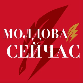 Telegram profile photo for Молдова сейчас