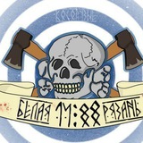 Telegram profile photo for ❖ Белая Рязань ❖