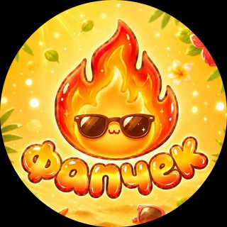Telegram profile photo for фапчек