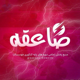 Telegram profile photo for پایه وی آی پی|paye vip 1405