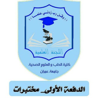 Telegram profile photo for Immunology& Blood Bank