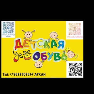 Telegram profile photo for Детская Обувь Оптом