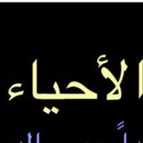 Telegram profile photo for ليلة امتحان الاحياء