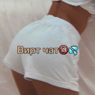 Telegram group profile photo for Вирт чат🔞💦