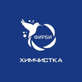 Telegram profile photo for Химчистка ФИРБИ | Пермь