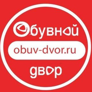 Telegram profile photo for Обувной двор