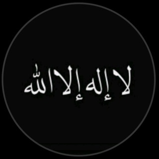Telegram profile photo for فَإني قَرّيب_مـن نزیــکم