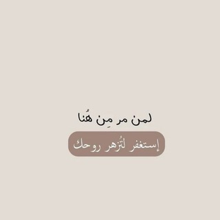 Telegram profile photo for صدقه جارية لـ(عبدالرحمن) رحمه الله