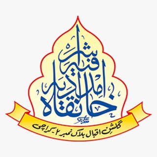 Telegram profile photo for خانقاہ امدادیہ اشرفیہ