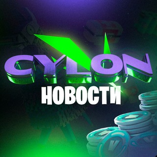 Telegram profile photo for Cylon News | Новости Фортнайт