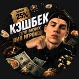 Telegram profile photo for ‼️ПЕРЕХОД В КЭШБЕК ДЛЯ ВИПОВ 💳