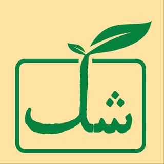 Telegram profile photo for رسانه شک