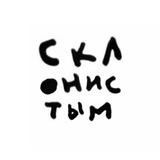 Telegram profile photo for Склонистым
