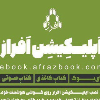 Telegram profile photo for انتشارات افراز