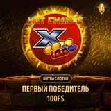 Telegram profile photo for Популярные игровые автоматы с высокими шансами на крупный выигрыш