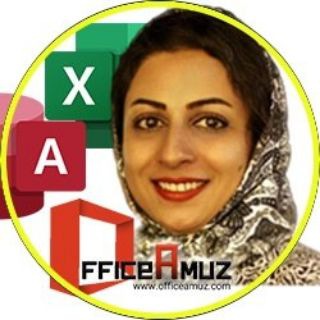 Telegram profile photo for آفیس آموز-اکسل اکسس VBA