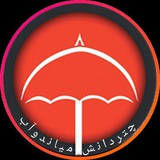 Telegram profile photo for ☂️چتردانش میاندوآب⚖️