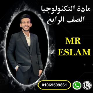 Telegram profile photo for التكنولوجيا مع مستر إسلام للصف الرابع الابتدائي
