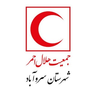 Telegram profile photo for هلال احمر شهرستان سروآباد