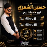 Telegram profile photo for دليل ثقة (( حسين الشمري ))