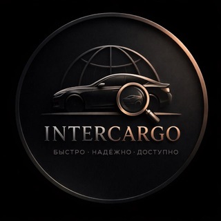 Telegram profile photo for InterCargo | Авто из Германии и не только