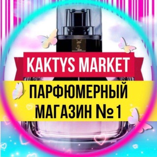 Telegram profile photo for Духи • Селективная парфюмерия