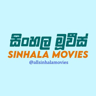 Telegram profile photo for Sinhala Movies - සිංහල මූවීස් 🎥🇱🇰