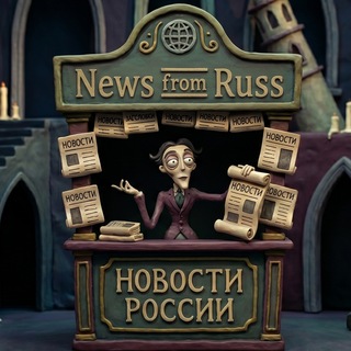 Telegram profile photo for News from Russ • Новости России