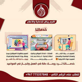Telegram profile photo for اكرم رياض للدعاية والاعلان📸🎥