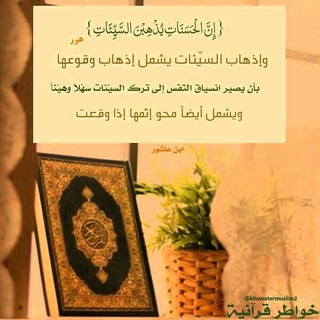 Telegram profile photo for القرآن الكريم تفسيرٌ وتدبر