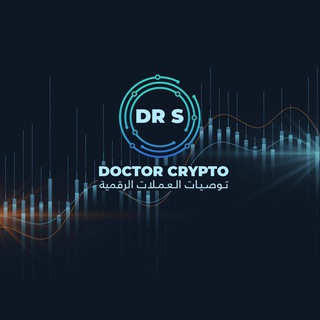 Telegram profile photo for Doctor Crypto - دكتور كربتو
