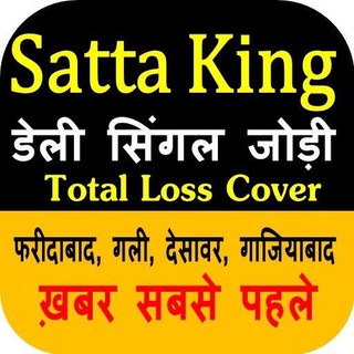 Telegram profile photo for ❤️🏆SATTA FIX LEAK JODI🏆❤️