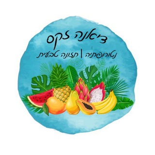 Telegram profile photo for ๐ฅ ื'ืืื ื ืืงืก - ื ืืืจืืคืชืื & ืชืืื ื ืืืขืืช ๐