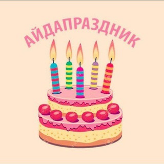 Telegram profile photo for Агентство «АйДаПраздник»