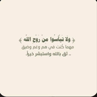 Telegram profile photo for ﴿ وَنَحۡنُ أَقۡرَبُ إِلَيۡهِ مِنۡ حَبۡلِ ٱلۡوَرِيدِ ﴾