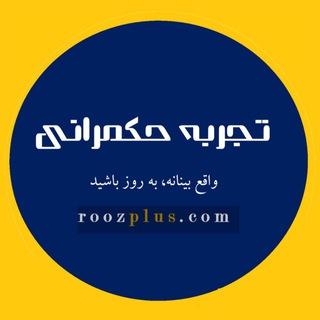 Telegram profile photo for پیمان ماهور | روزپلاس