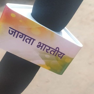 Telegram profile photo for JAGTA BHARTIYA 🇮🇳
