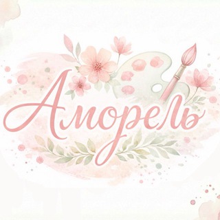 Telegram profile photo for Аморель